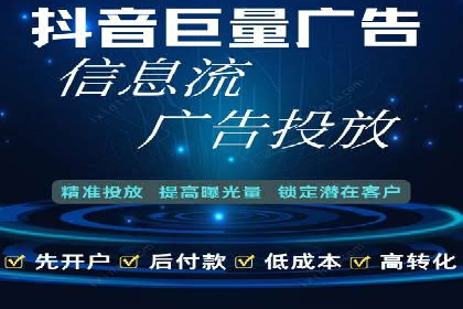 抖音信息流广告代理的五大成功投放案例